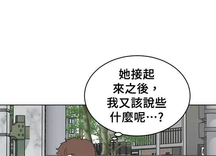 无解方程漫画,第32话119图