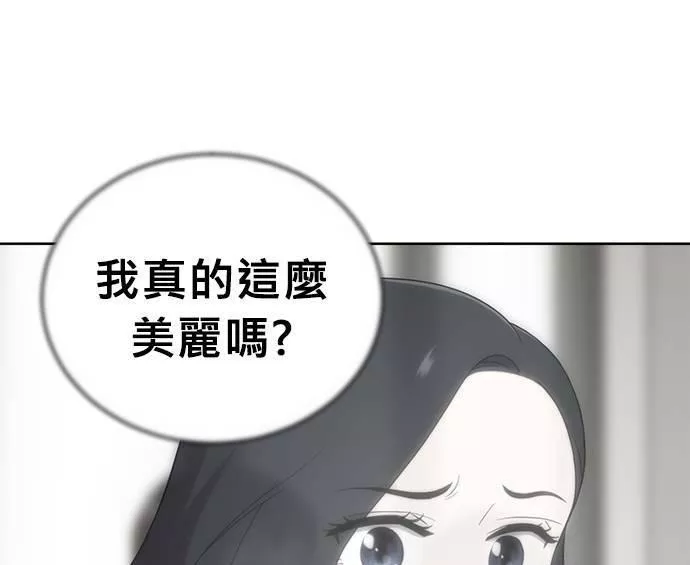 无解方程漫画,第32话131图