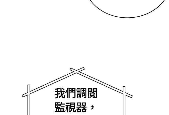 无解方程漫画,第32话188图