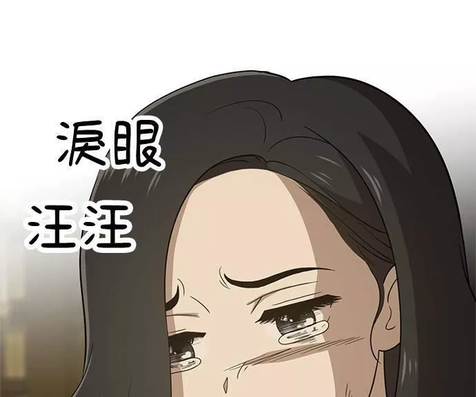 无解方程漫画,第32话23图