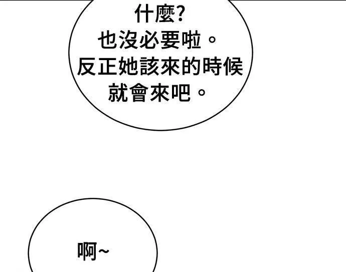 无解方程漫画,第32话107图