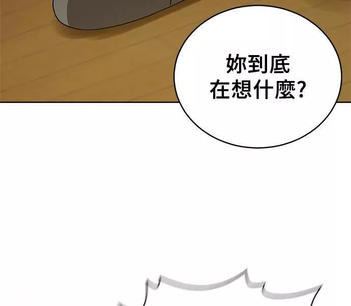 无解方程漫画,第32话18图