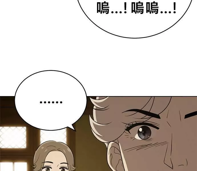 无解方程漫画,第32话32图