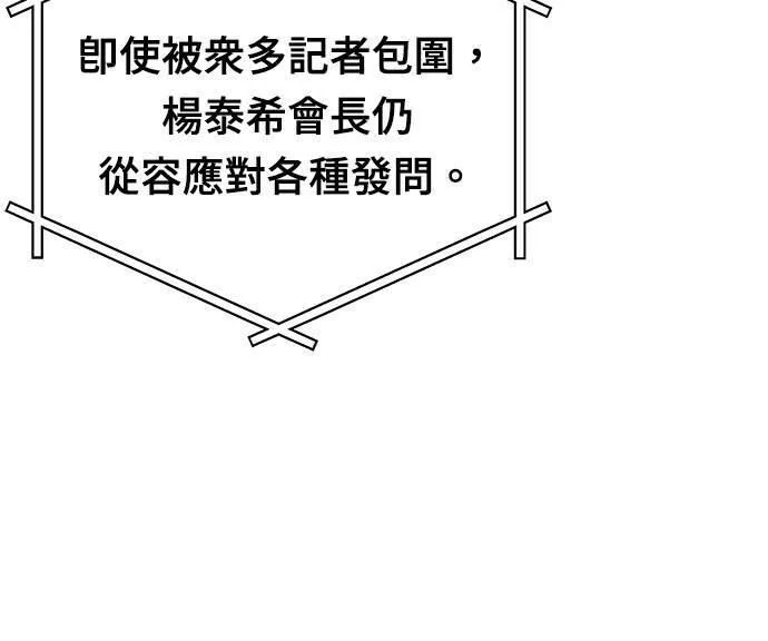 无解方程漫画,第32话83图