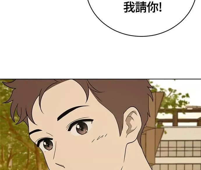 无解方程漫画,第32话161图