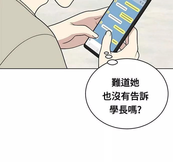 无解大魔王全集漫画,第33话12图