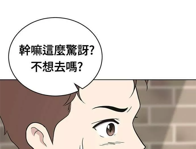 无解大魔王全集漫画,第33话150图