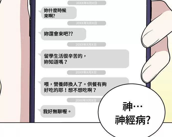 无解大魔王全集漫画,第33话143图