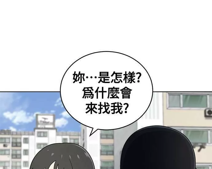 无解大魔王全集漫画,第33话36图