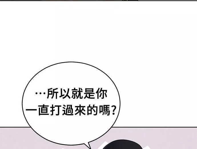 无解大魔王全集漫画,第33话140图