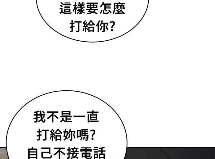 无解大魔王全集漫画,第33话138图