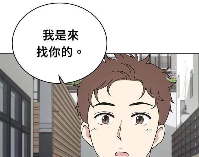 无解大魔王全集漫画,第33话132图