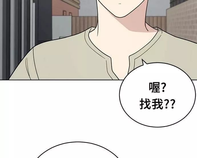 无解大魔王全集漫画,第33话133图