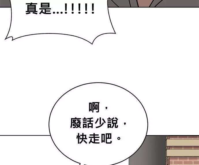 无解大魔王全集漫画,第33话178图