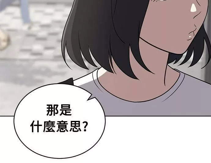 无解大魔王全集漫画,第33话154图