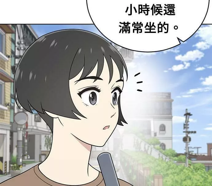 无解大魔王全集漫画,第33话55图