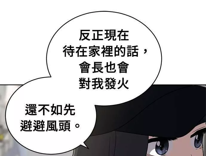 无解大魔王全集漫画,第33话153图