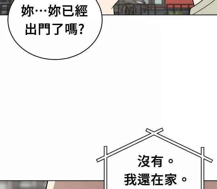 无解大魔王全集漫画,第33话103图