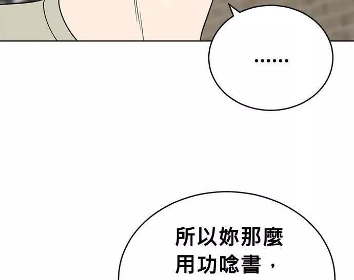 无解大魔王全集漫画,第33话171图