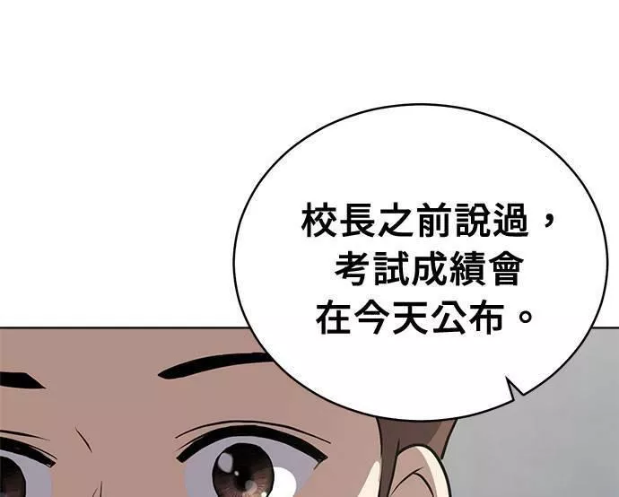 无解大魔王全集漫画,第33话155图