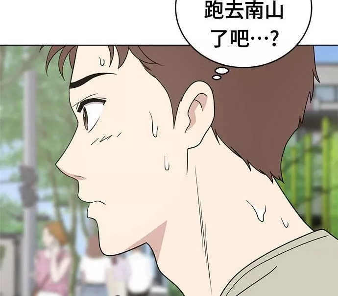 无解大魔王全集漫画,第33话22图