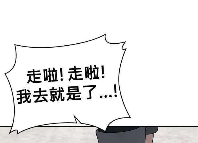 无解大魔王全集漫画,第33话184图