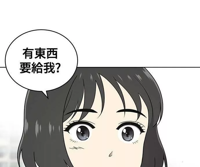 无解大魔王全集漫画,第33话38图