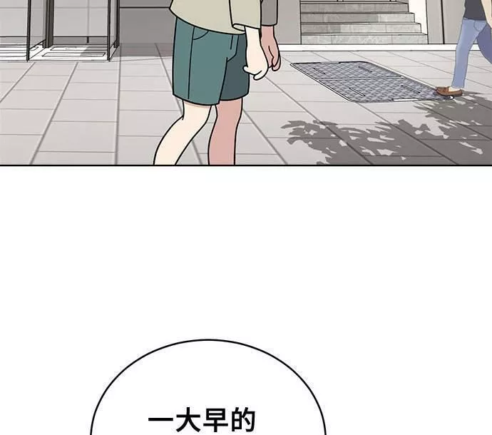 无解大魔王全集漫画,第33话90图