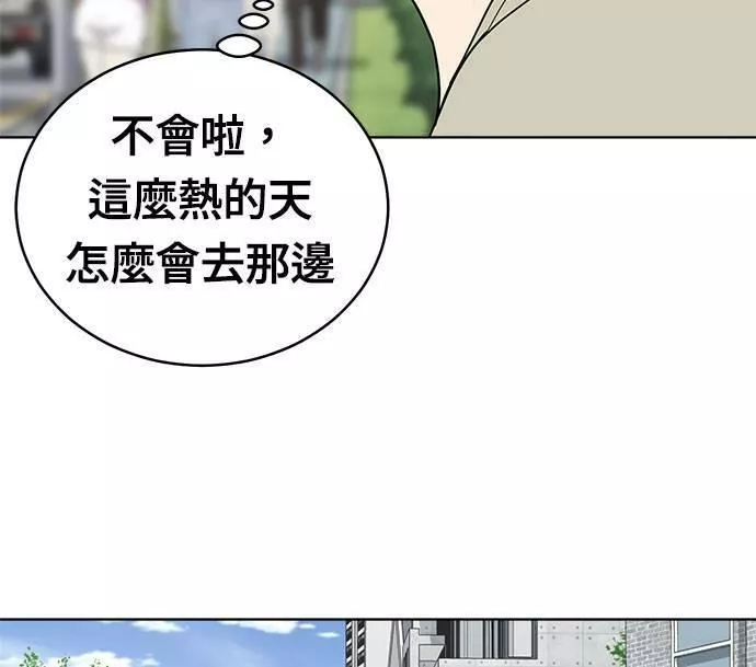 无解大魔王全集漫画,第33话23图