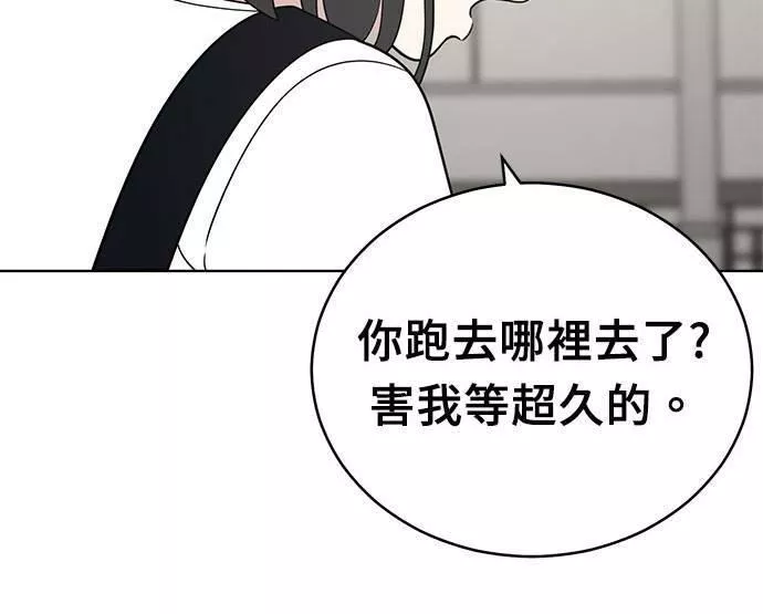 无解大魔王全集漫画,第33话135图