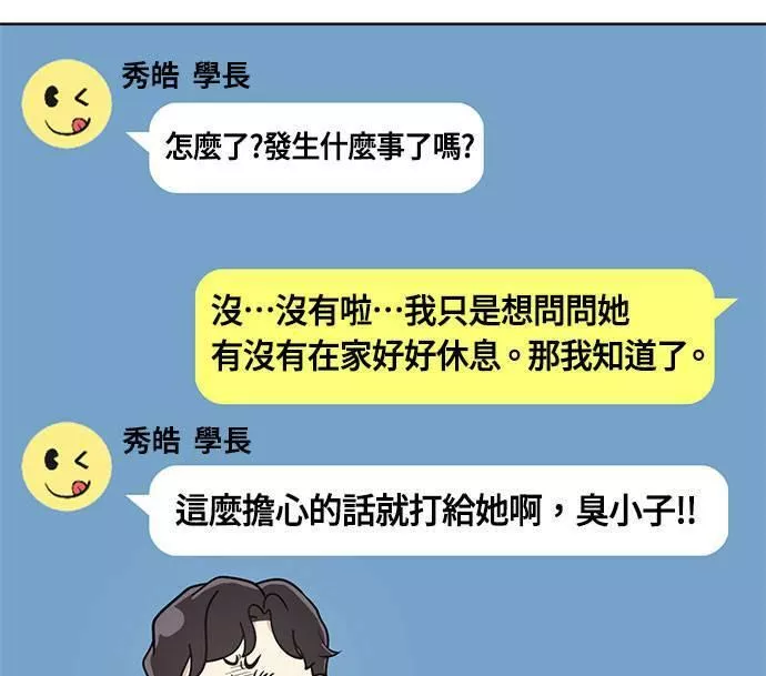 无解大魔王全集漫画,第33话13图