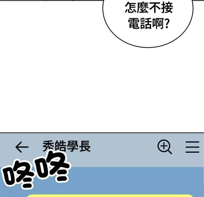 无解大魔王全集漫画,第33话9图