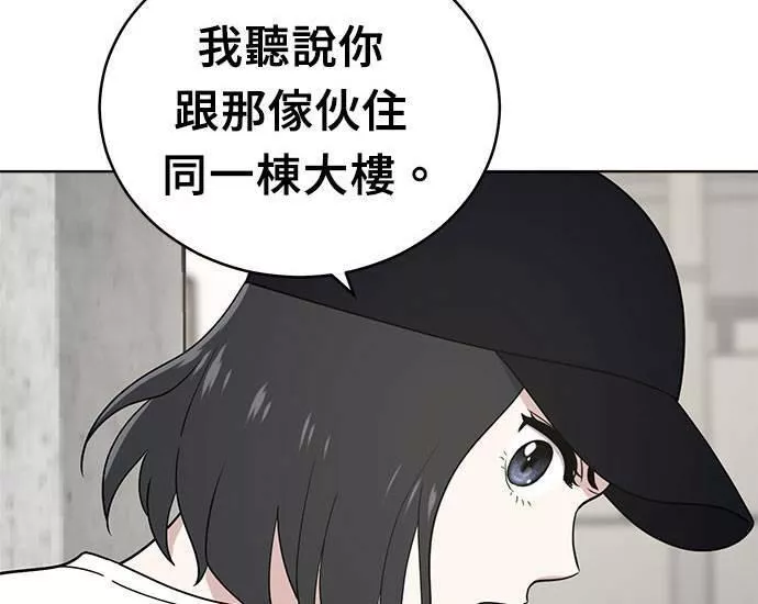 无解大魔王全集漫画,第33话134图