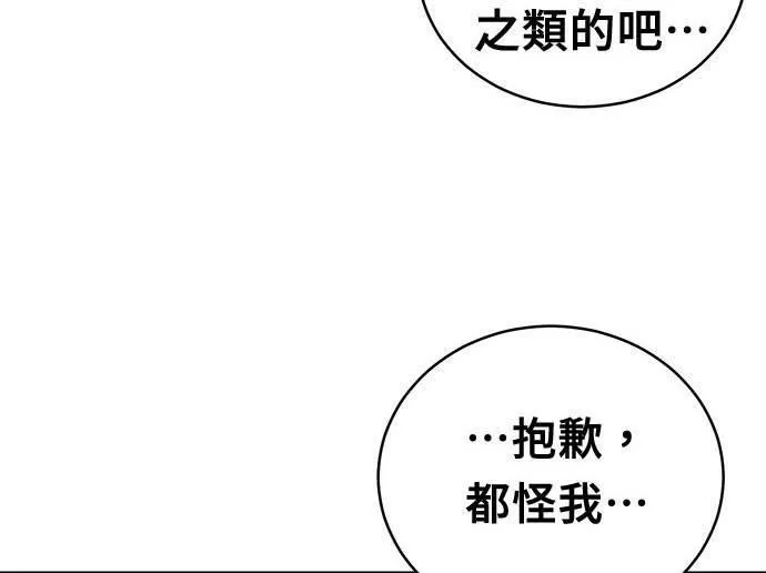 无解大魔王全集漫画,第33话50图