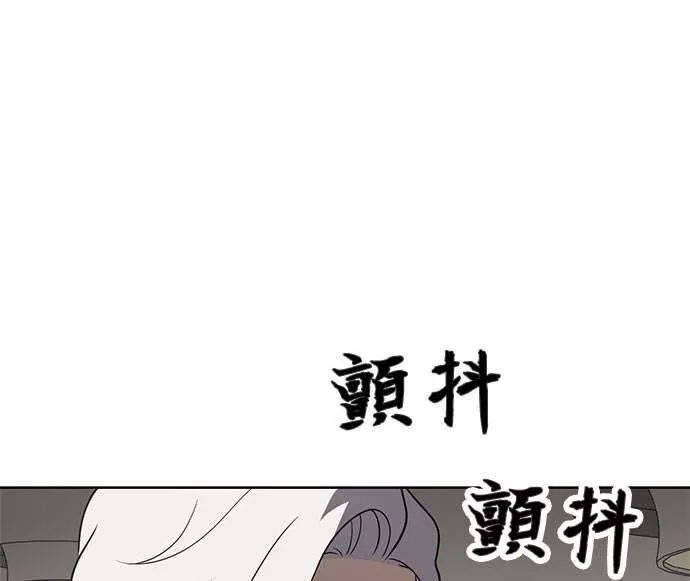 无解大魔王全集漫画,第33话161图