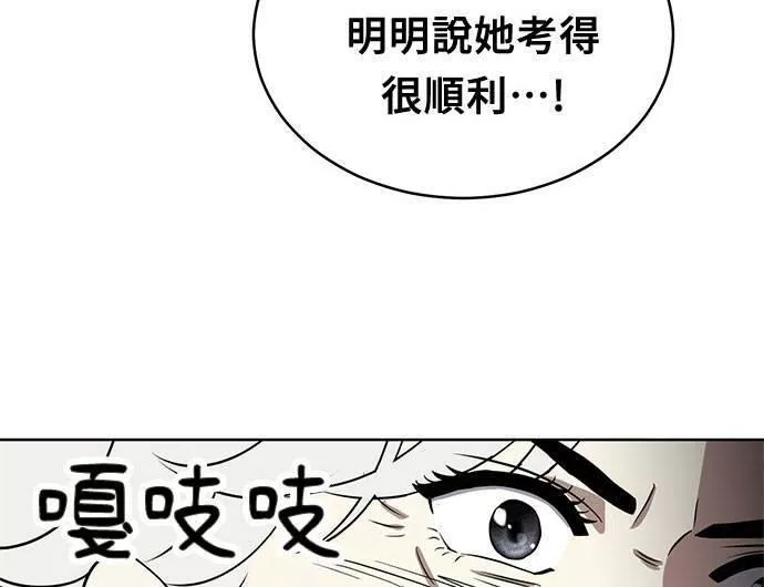 无解大魔王全集漫画,第33话163图