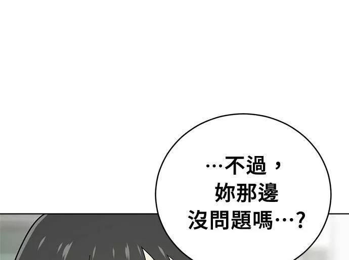 无解大魔王全集漫画,第33话48图