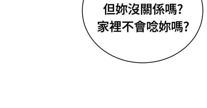 无解大魔王全集漫画,第33话152图