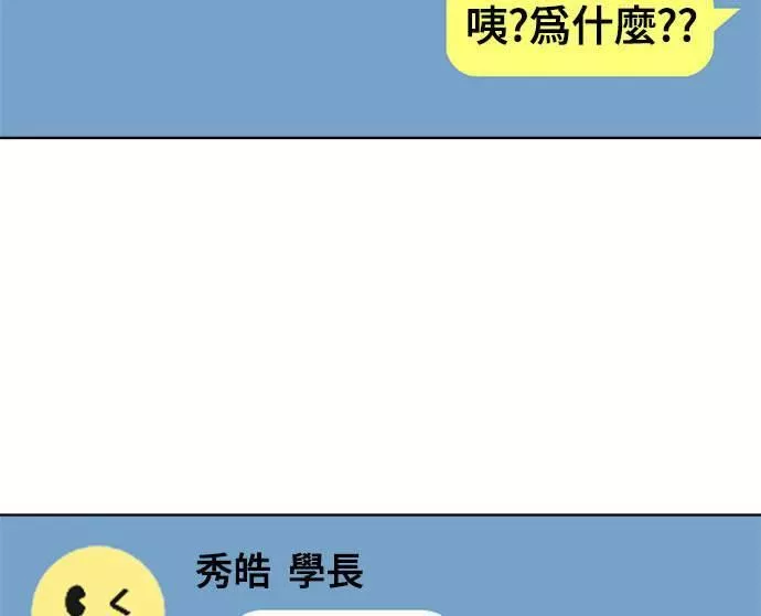 无解大魔王全集漫画,第33话16图