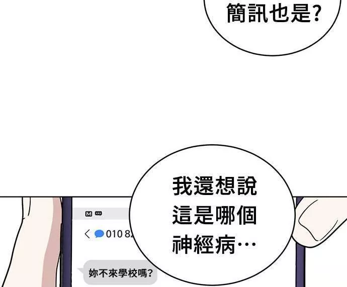 无解大魔王全集漫画,第33话142图