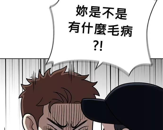 无解大魔王全集漫画,第33话174图