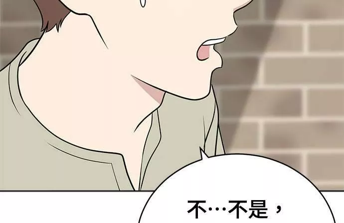 无解大魔王全集漫画,第33话151图