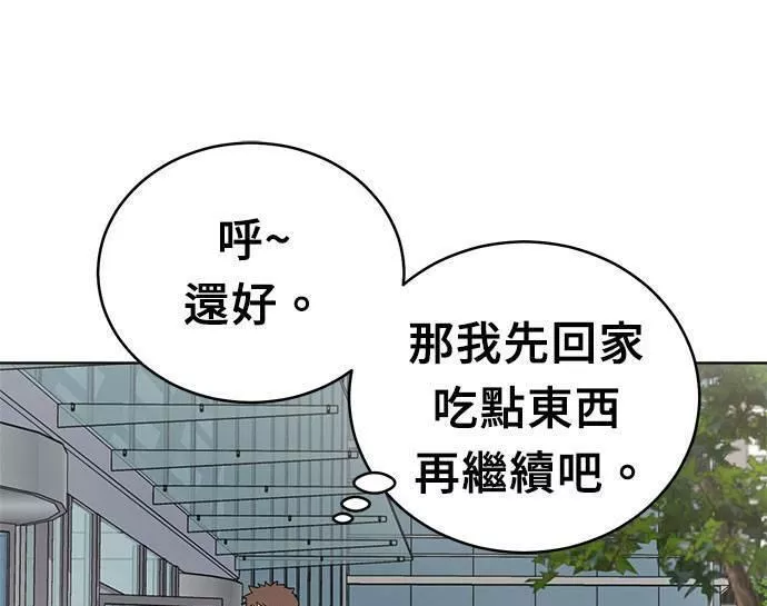 无解大魔王全集漫画,第33话116图