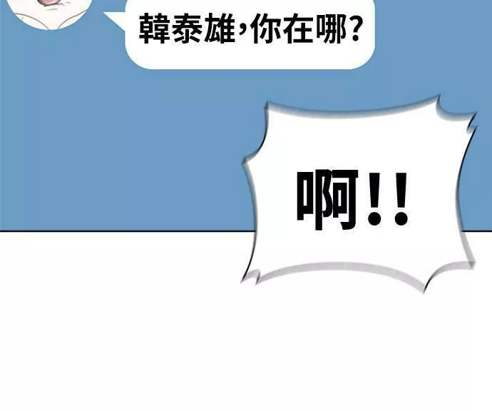 无解大魔王全集漫画,第33话95图