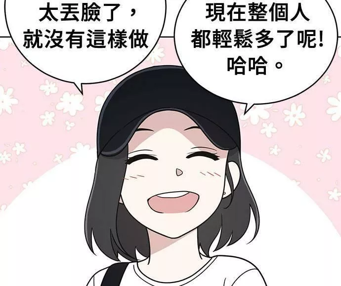 无解大魔王全集漫画,第33话168图