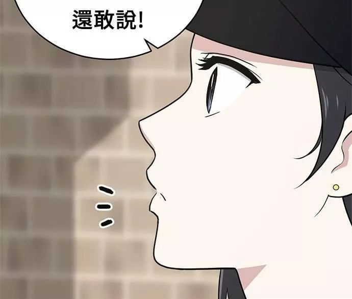 无解大魔王全集漫画,第33话139图