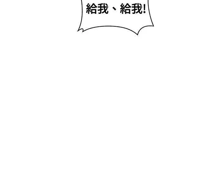 无解大魔王全集漫画,第33话43图