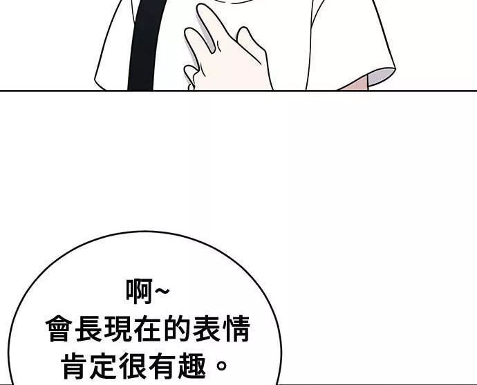 无解大魔王全集漫画,第33话169图