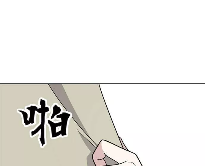 无解大魔王全集漫画,第33话118图