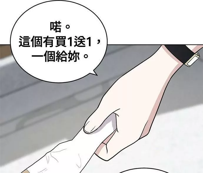 无解大魔王全集漫画,第33话40图